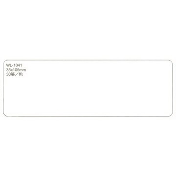 【文具通】華麗牌標籤WL-1041 35x105mm白30ps M7010035【APP滿額下單10%點數(單一帳號最高5000點)】1/31止