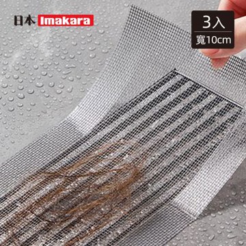 日本Imakara 剪裁式防蟲地漏貼/排水孔濾網(寬10cm)-3入