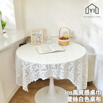 ins風擺拍桌布✨ 蕾絲桌布 白色桌布 書桌桌布 圓桌桌墊 裝飾桌墊 薄絲桌布 北歐桌布 質感桌布｜逸家居x現貨隔日到貨