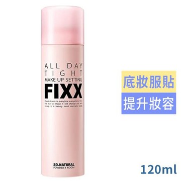 SO NATURAL FIXX全天候完美定妝噴霧120ml(台灣公司貨)