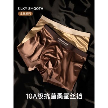 2025新款輕奢緞面男士冰絲內褲桑蠶絲抑菌內襠裸感男生四角平角褲