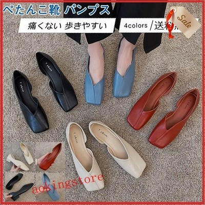 ぺたんこ靴 レディース パンプス フラットシューズ 浅口 脱げない 痛くない 履きやすい 歩きやすい 結婚式 オフィス きれいめ 通販 Lineポイント最大get Lineショッピング