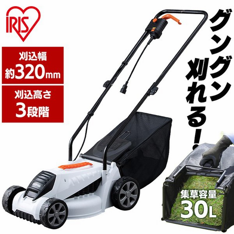 芝刈り機 電動 芝刈機 草刈り機 小型 家庭用 ガーデニング 庭 芝生 G 3 ホワイト アイリスオーヤマ 予約品 通販 Lineポイント最大0 5 Get Lineショッピング