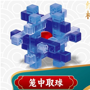 魯班鎖 益智遊戲系列 益智方塊 益智解鎖