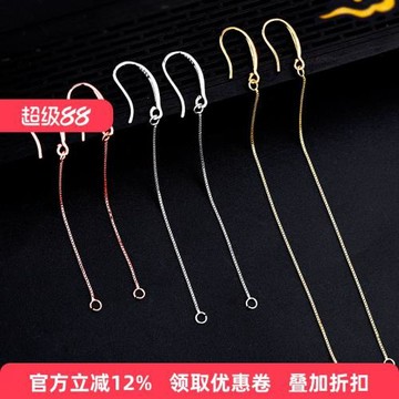 S925純銀耳線空托盒子鏈款耳飾耳環耳墜耳線銀托DIY銀飾配件女式