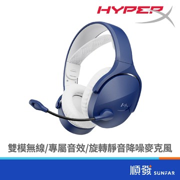 HyperX Cloud Jet Wireless 藍 無線 耳機麥克風