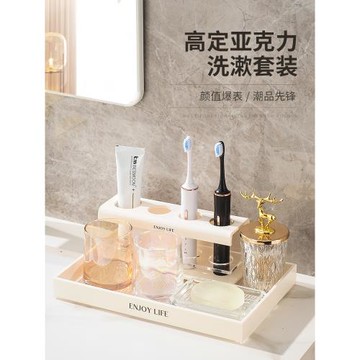 輕奢電動牙刷置物架衛生間洗漱臺漱口杯刷牙杯牙膏臺面牙具收納盤