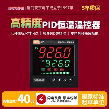 【全網低價 可打統編】溫控器PID數顯溫控儀表溫控表PT100控溫器智能溫控儀溫度控制器