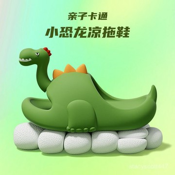 🔥桃園出貨🔥【3137人好評】恐龍拖鞋女夏季可愛卡通外穿厚底防滑不臭踩屎感靜音居家涼拖鞋男踩屎感拖鞋