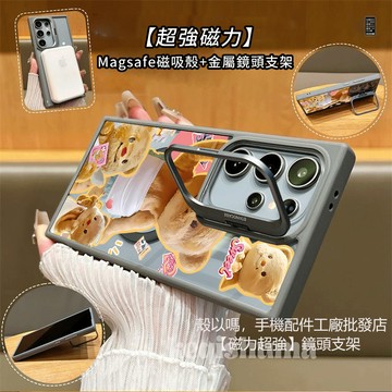 可愛小熊 磁吸 金屬鏡頭支架 適用 三星 S26 S25 S24 Ultra S23FE 手機殼 A55 A56 A15