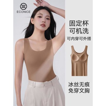 帶胸墊吊帶背心女夏內搭免穿文胸一體白色無痕冰絲可外穿抹胸上衣