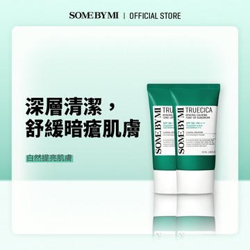 [SOMEBYMI] 積雪草素顏防曬乳 SPF 50 PA++++ (50ml/50mlx2)