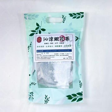 【誠意中西藥局】??養身茶包系列—沁涼銀花茶5G*7包