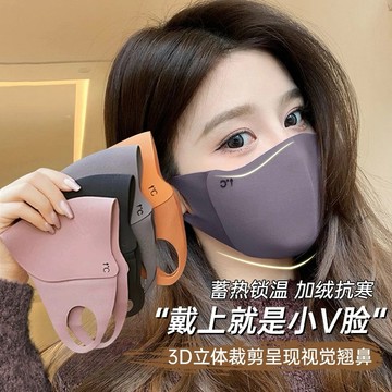 台灣現貨⚡️冬季加厚美拉德口罩 可水洗3D立體保暖 騎車防風防寒口罩 顯臉小 護眼角口罩 防蹭妝口罩 11-0018