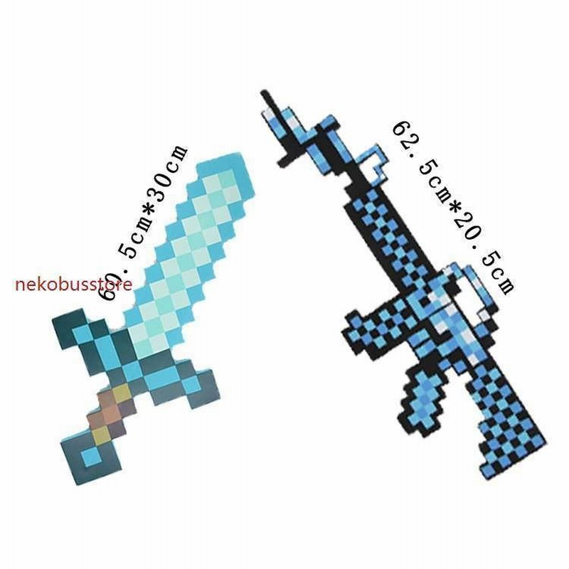 コスプレ道具 マインクラフト 武器 Eva生地 ゲーム キャラクター 剣 銃 おもちゃ ダイヤの剣 マイクラ 大人気 子供 プレセント 通販 Lineポイント最大0 5 Get Lineショッピング