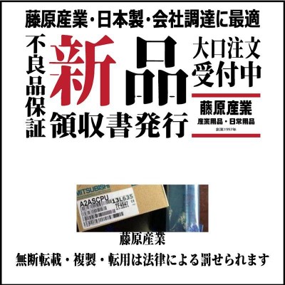 領収書発行】【180日保証】|藤原産業|三菱電機 MITSUBISHI A3UCPU CPU