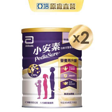 亞培 小安素均衡完整營養配方-牛奶口味(850g x2入)｜亞培官方旗艦店