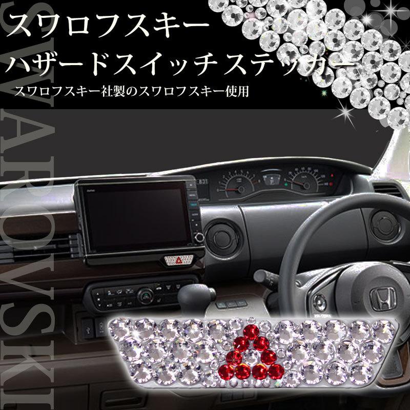 スワロフスキーストーン - CANDYSTONE JAPAN