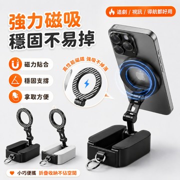 快速出貨🌷【多角度旋轉】磁吸手機架 手機架 磁吸手機支架 桌上手機架 折疊手機支架 磁吸折疊手機支架 手機夾