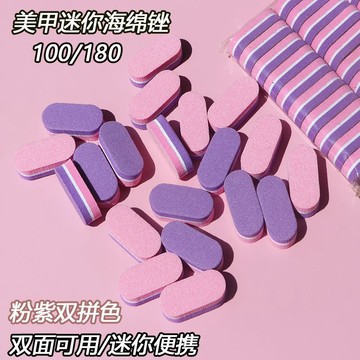 🌬️免運臺灣有貨🌬️美甲迷你海綿銼磨指甲搓條修甲美甲工具磨砂條雙色海綿磨甲豆腐塊