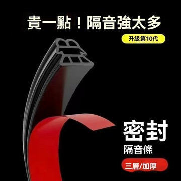 🔥臺灣出貨🔥防盜門密封條進戶門隔音條防撞條框門窗門地門縫密封膠條