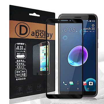 全膠貼合 HTC Desire 12 滿版疏水疏油9H鋼化頂級玻璃膜(黑)
