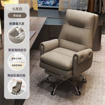 老闆椅 舒適久坐辦公椅 可躺電腦椅 書桌靠背轉椅