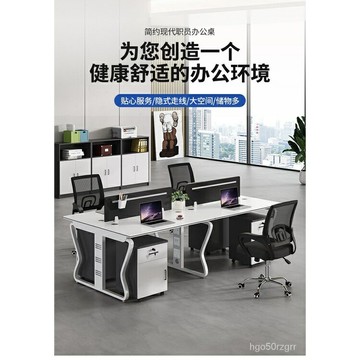 員工辦公桌四人位工位職員鋼架簡約現代帶櫃白色職員桌