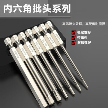 【臺灣熱賣】拓邁電動螺絲刀批頭 1/4批咀氣動風批頭 小飛壓批六角旋具套筒帶磁