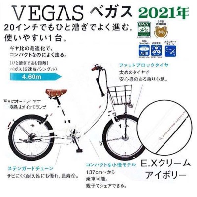 ベガス VEGAS VEG00ブリヂストン(BRIDGESTONE GREEN LABEL) 2021年モデル 変速無し・ダイナモランプ |  LINEブランドカタログ