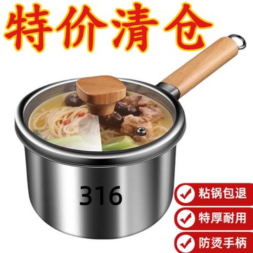 【德國精工】316特厚不銹鋼奶鍋不粘鍋煮面小奶鍋電磁爐燃氣通用