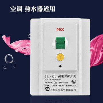 空調電熱水器漏電保護開關家裝漏保空氣開關86型32A/40A暗裝型{鑫弘-工葉電器}可開發票