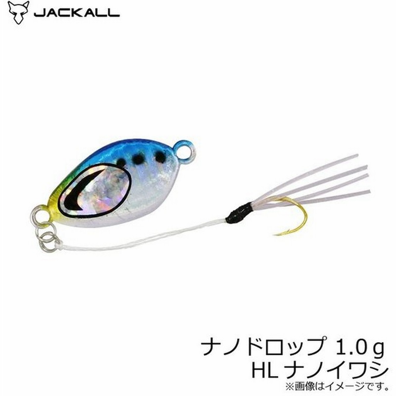 ジャッカル ナノドロップ 1 0ｇ Hlナノイワシ アジング メタルジグ 通販 Lineポイント最大0 5 Get Lineショッピング