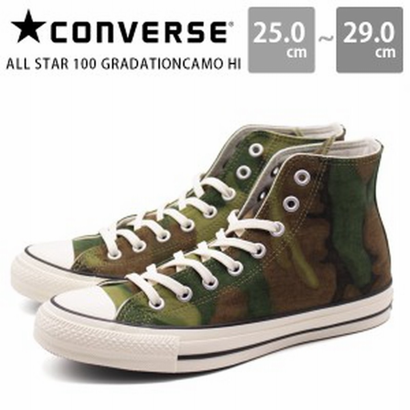 コンバース オールスター メンズ スニーカー 靴 ハイカット カモ カモフラージュ 100周年 おしゃれ Converse All Star 100 Gradationcamo 通販 Lineポイント最大1 0 Get Lineショッピング