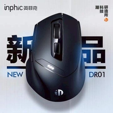 8H出貨 英菲克 DR01 藍牙滑鼠 充電滑鼠 靜音 type-c充電 藍牙滑鼠 光學 筆電滑鼠 人體工學 遊戲電競辦公