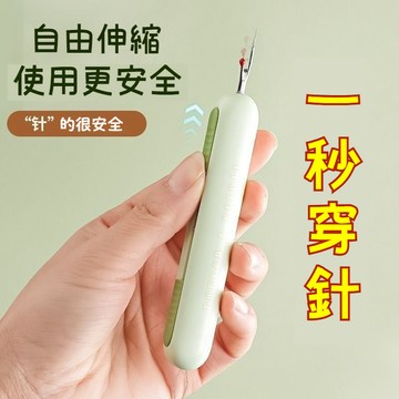 🔥臺灣出貨🔥穿針器 家用拆綫器 穿綫挑綫剪刀衣服老人專用手工縫紉工具認針神器