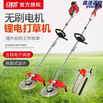 【強勁無刷】鋰電割草機 打草機 除草機 充電式 多功能 家用園藝 果園草坪 高效續航 輕量化設計