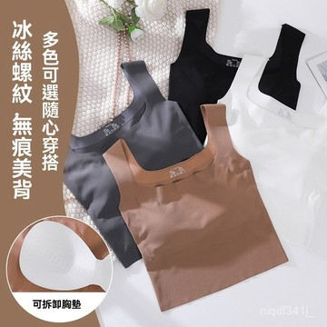 台灣出貨 帶胸墊寬肩背心 一體打底抹胸 美背吊帶 小吊帶 韓係吊帶 防走光背心 涼感上衣 純慾吊帶 背心內搭 修身內搭
