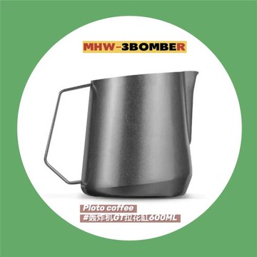 MHW-3BOMBER轟炸機GT拉花缸 意式咖啡拉花杯 U型缸嘴專業打奶泡杯