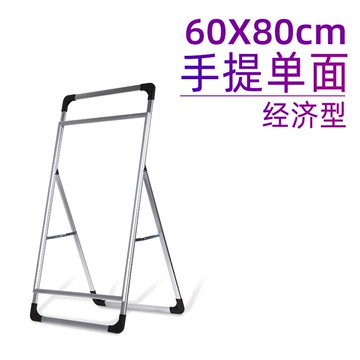 手提海報架 广告牌展示牌 鋁合金折疊手提海報架雙面廣告牌展示牌易拉寶立式落地式kt板展架『cyd0882』