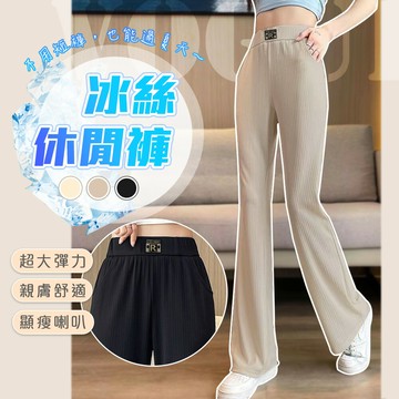 時尚百搭涼感彈力口袋微喇叭長褲-P【QIDINA】