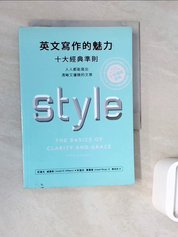 【書寶二手書T7／語言學習_WNT】英文寫作的魅力_約瑟夫．威廉斯