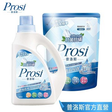 【Prosi普洛斯】抗菌抗蟎濃縮香水洗衣凝露 藍風鈴 組 (香水 香水洗衣精 抗蟎 防蹣 塵蹣)
