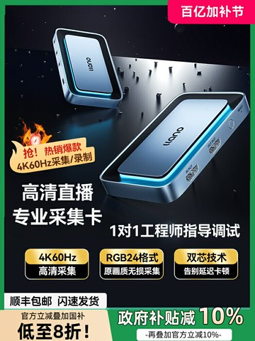 綠巨能視頻采集卡直播專用4k高清hdmi轉usb相機手機ps5游戲采集器
