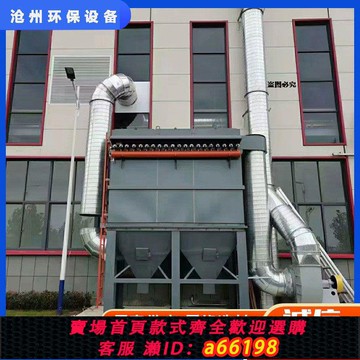 【台灣公司 可開發票】脈沖布袋除塵器 倉頂鍋爐礦山木工環保集塵器工業中央強力除塵器
