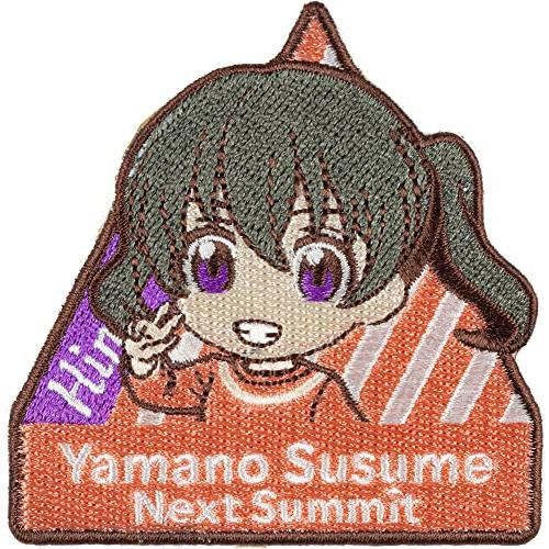 ヤマノススメ Next Summit ねんどろいどぷらす 倉上ひなた ワッペンステッカー