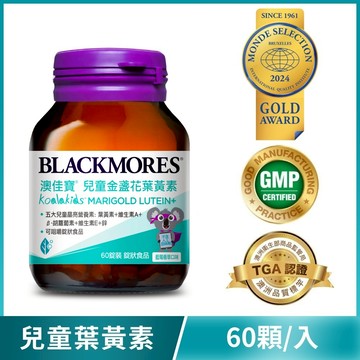 兒童晶亮金盞花葉黃素 (60顆) Koalakids Marigold Lutein+