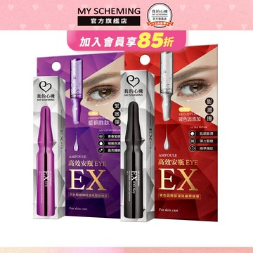 我的心機 安瓶EX緊緻撫紋滾珠眼部精華15ml(胜肽/玻色因)