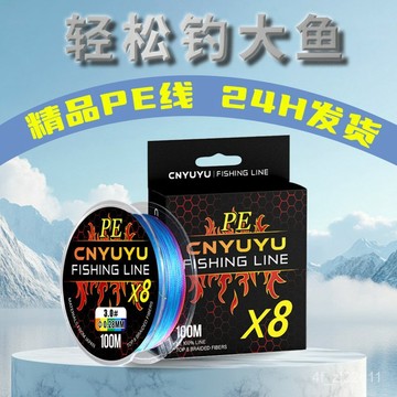 PE線 cnyuyu路亞遠投8編pe綫魚綫釣魚綫主綫日本大力馬遠投漁綫漁具批💖超實惠💖 原絲母線 遠投耐磨