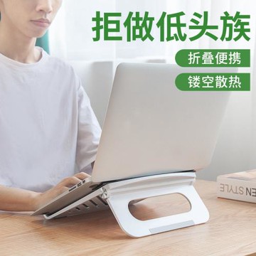 筆記本電腦支架托懸空桌面折疊適用MacBook增高架子便攜pro散熱墊底座立式手提筆電游戲本抬高升降支撐架
